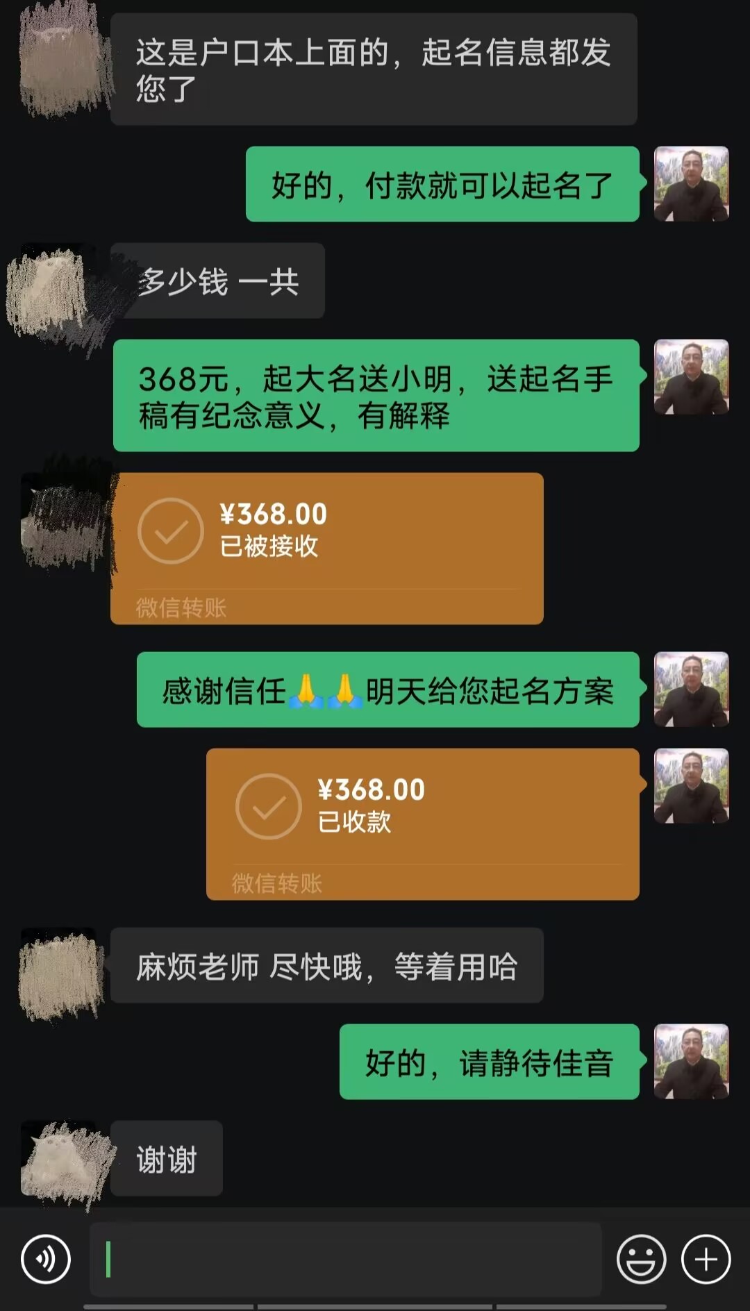 海门起名案例，感谢支持